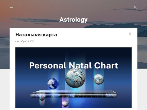 a7astrology.blogspot.com