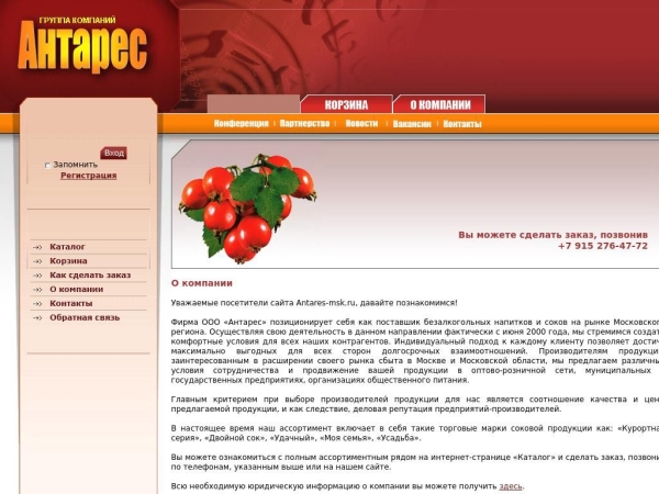 antares-msk.ru