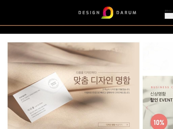 designdarum.co.kr