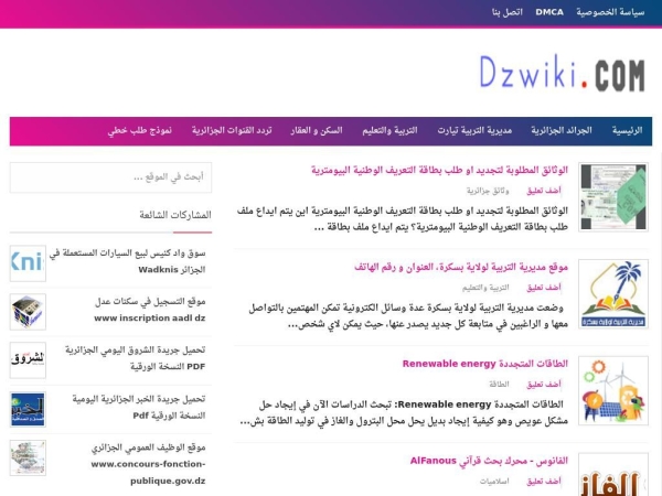 dzwiki.com