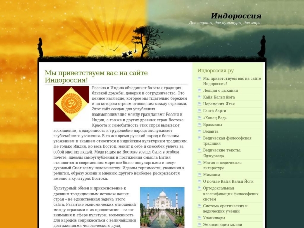 indorussia.ru