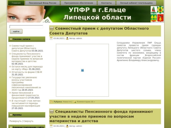 pfrelets.ru