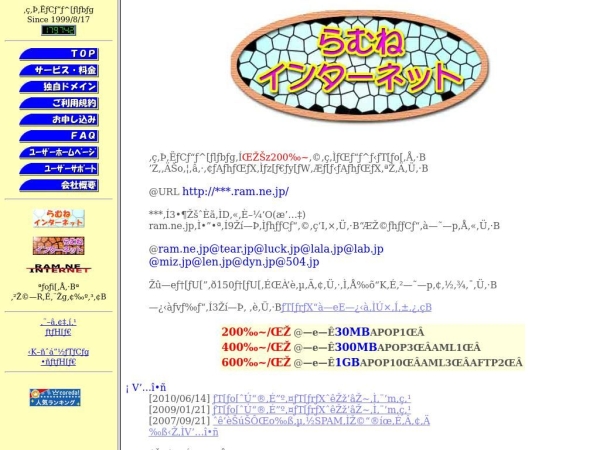 ram.ne.jp