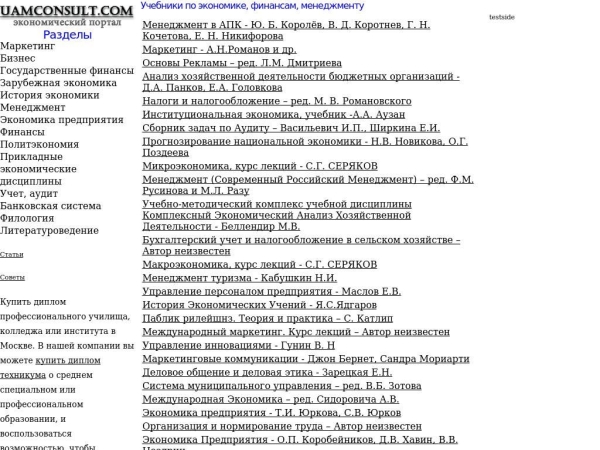 uamconsults.com