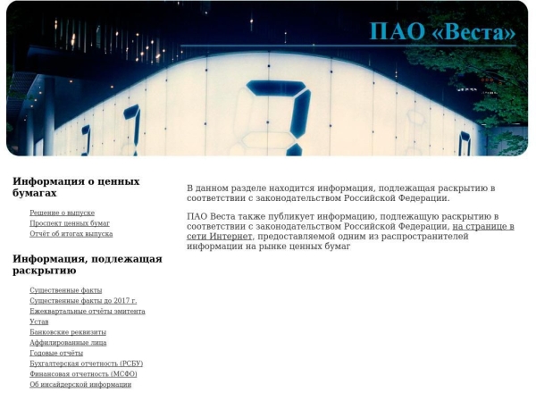 vesta-a.ru
